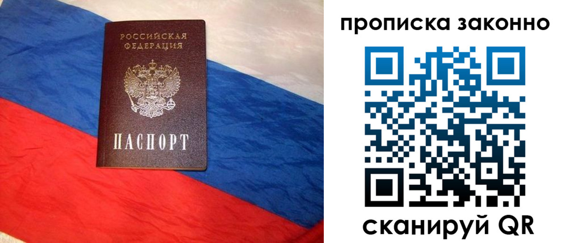 временная регистрация собственник в Тихорецке