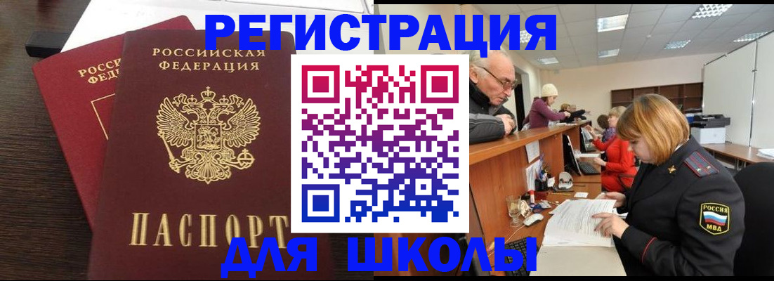 прописка законно в Тихорецке