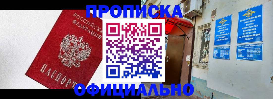 временная регистрация недорого в Тихорецке