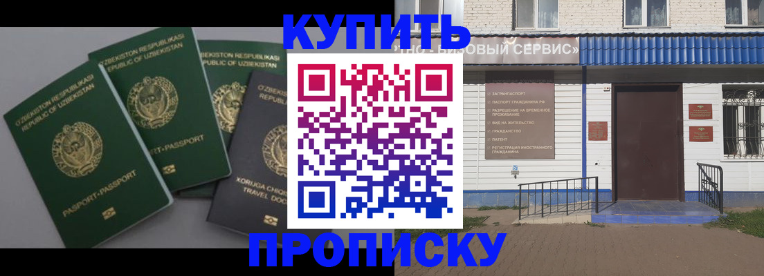 прописка иностранных граждан в Тихорецке